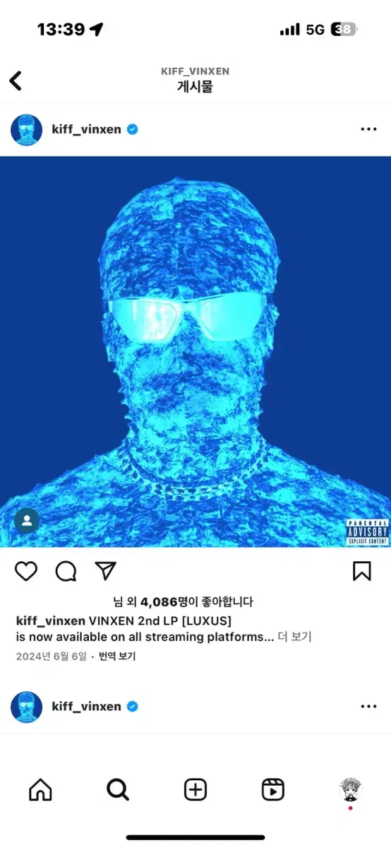 빈첸 럭서스 앨범 개봉반 VINXEN RUXUS